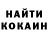 КЕТАМИН VHQ Olga Shpachenko