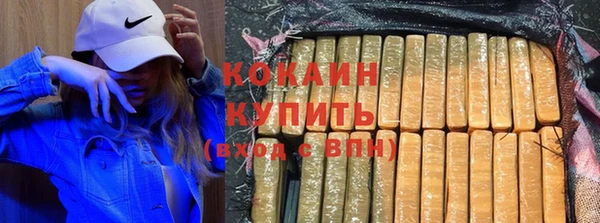 COCAINE Белокуриха