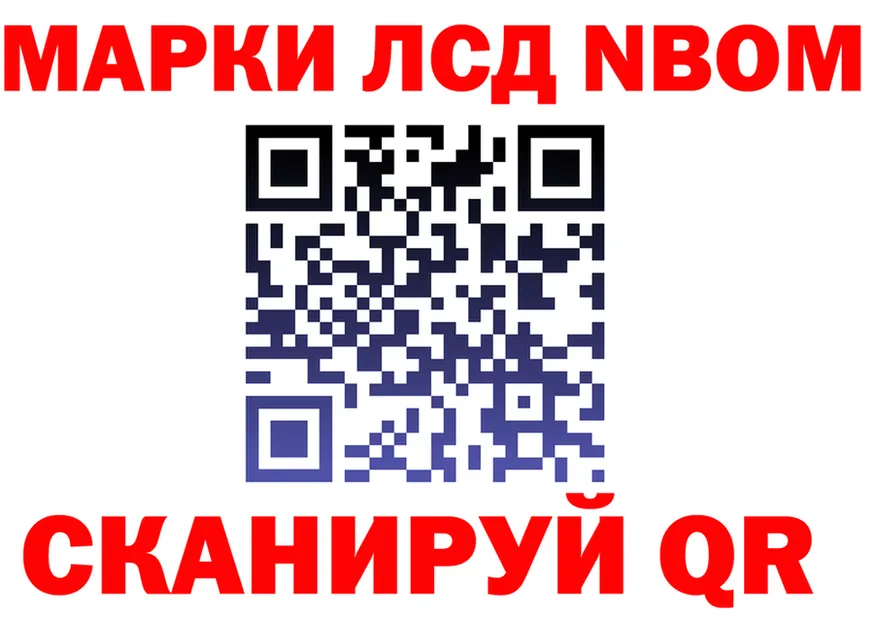 Марки NBOMe 1500мкг зеркало дарк нет mega Окуловка